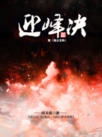 鬼谷玄阵之斗法云梦山