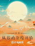 鱼从东海来