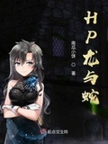 麻瓜[hp]