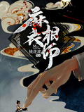 麻衣相师师