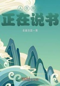 麦克雷人物原型