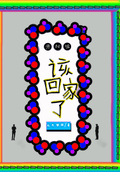 麦子熟了我该回家了