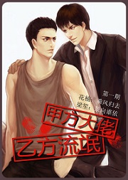 黑道大哥和鸡贼流氓的打炮合约