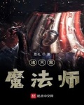 黑魔法师门票