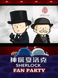 （神探夏洛克同人）BBCSherlock福华《错置-Survive》