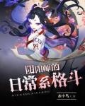 （阴阳师同人）摸鱼日常