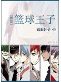 （黑篮同人）[黑子的篮球]魔法少年黛千寻[赤黛]