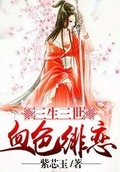 (香蜜+三生三世)当锦觅换了芯