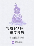 108罗汉的来历