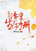 113. 渣受修炼手册[快穿] 作者:顾耳……