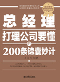 200条实用心理学