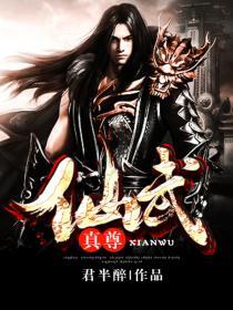 2012末日仙侠[校对版]