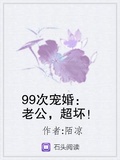 99次蜜爱:老公大人