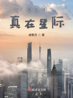 AI重生修真在不败星域