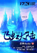 Andy Star 我的男神