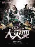 DOTA剑圣