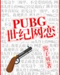 PUBG：月光