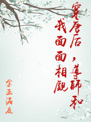 [历史同人] 穿唐后,导师和我面面相觑