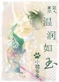 [润玉同人[归去来