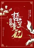 [清穿同人]清穿之纯皇贵妃