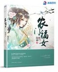 [综]女神是爷们