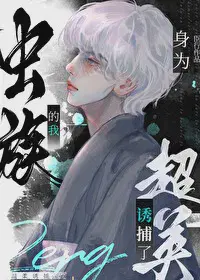 [综英美]身为虫族的我诱捕了超英