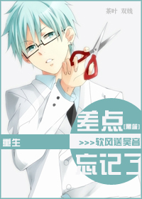 [黑篮/all黑]差点忘记了