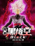 [霸王爱人]Black Rosevil 