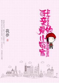 [韩娱gd]我亲爱的小冤家