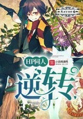 [HP同人]叛逆期与公主病