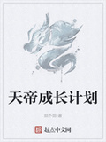 Yonyue帝王成长计划