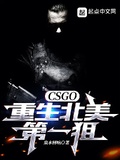 csgo狙神