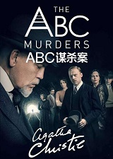 abc谋杀案