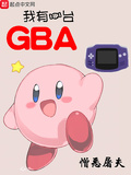 gba dumper