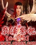 dnd亵渎祭司人物介绍