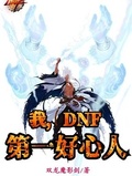 dnf双龙棍