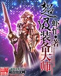 dnf蓝拳110级毕业装备