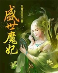 dota2影魔至宝