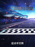 f1之巅峰马德里