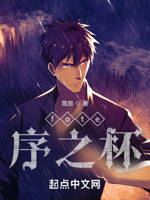 fate序之杯