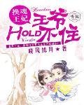 hold不住