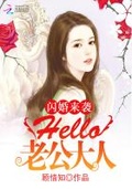 hello 公爵大人