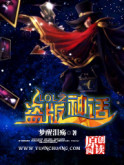 lol之盗版神话