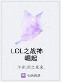 lol剑来