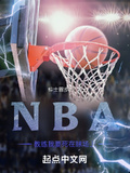 nba球场壁纸