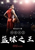 nba球衣带6