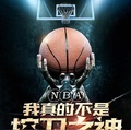 nba之我是魔鬼控卫