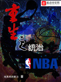 nba超然混剪