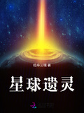 space engine生命星球