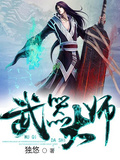 qq仙境魔纹师武器